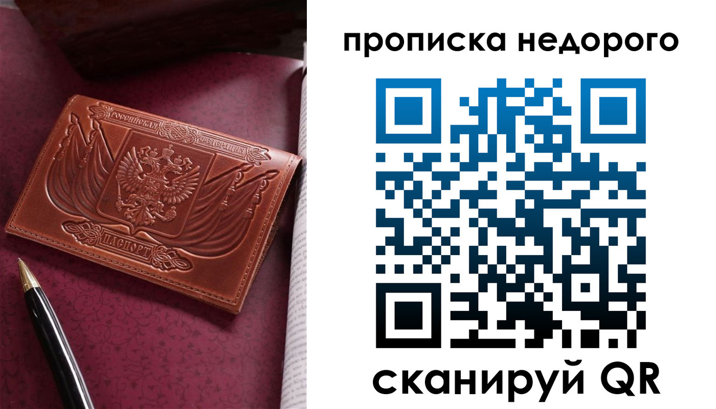 прописка иностранных граждан в Петровск-Забайкальском