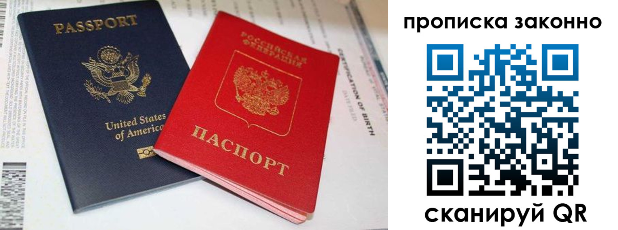 прописка иностранных граждан в Петровск-Забайкальском