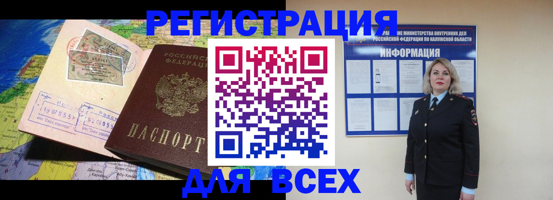 купить прописку в Петровск-Забайкальском