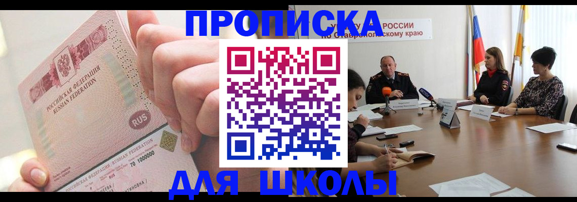 прописка от собственника в Петровск-Забайкальском