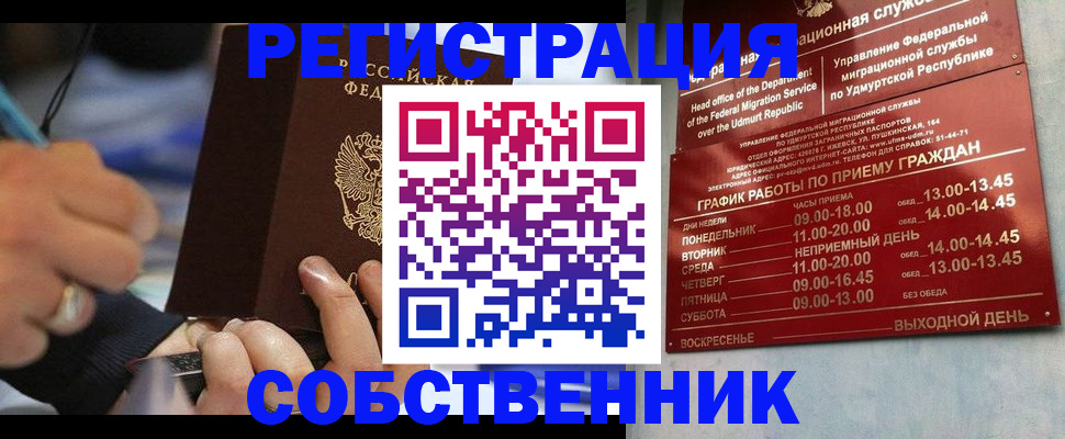 временная регистрация адрес в Петровск-Забайкальском