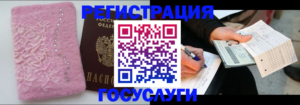 прописка в квартире в Петровск-Забайкальском