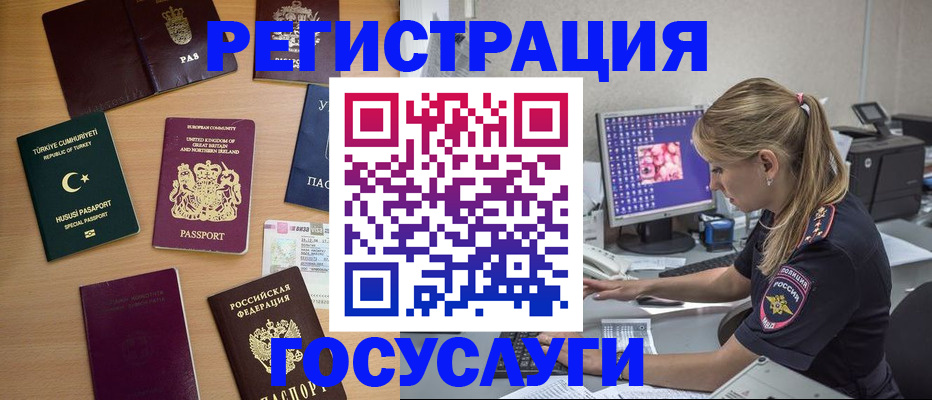 прописка для школы в Петровск-Забайкальском