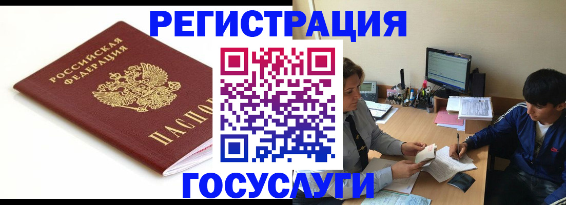 прописка 2025 в Петровск-Забайкальском