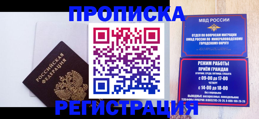 миграционный учет в Петровск-Забайкальском