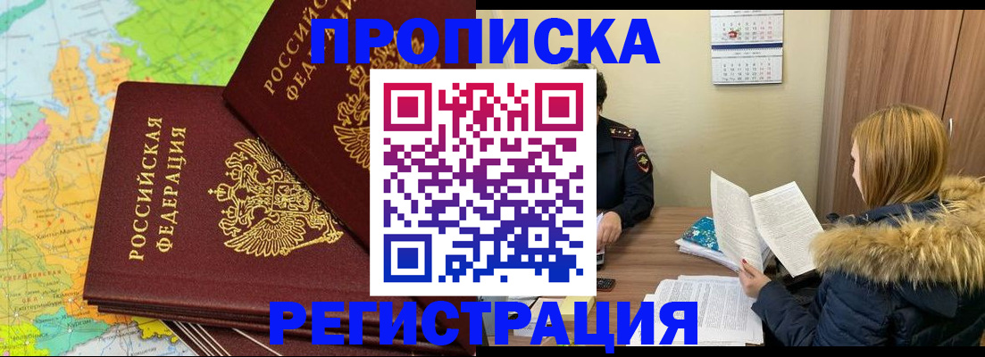 временная регистрация поиск в Петровск-Забайкальском