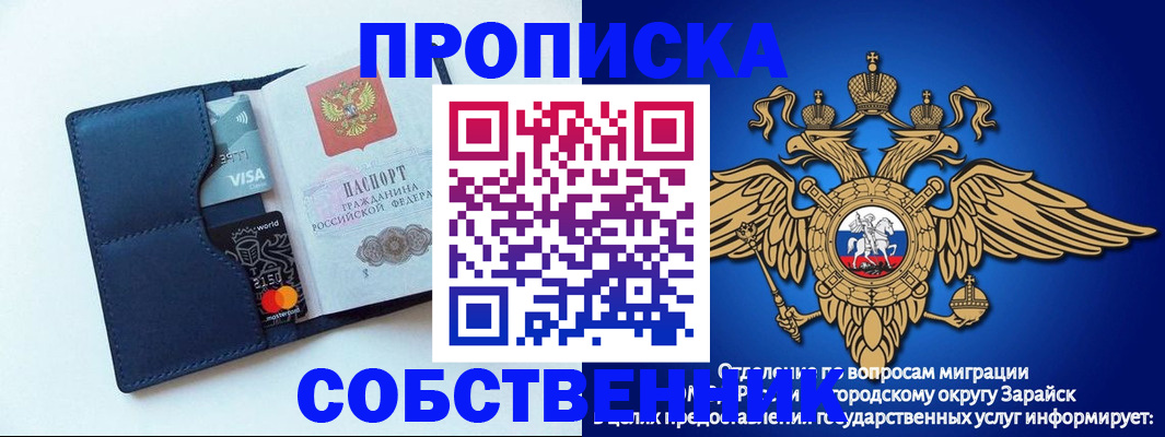 прописка для школы в Петровск-Забайкальском